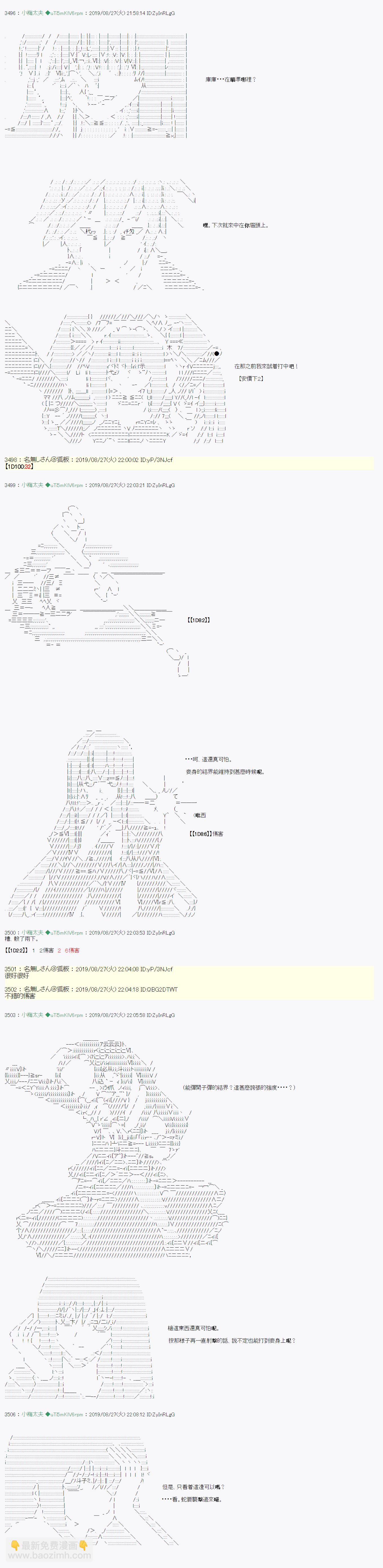 奇妙的共斗 115