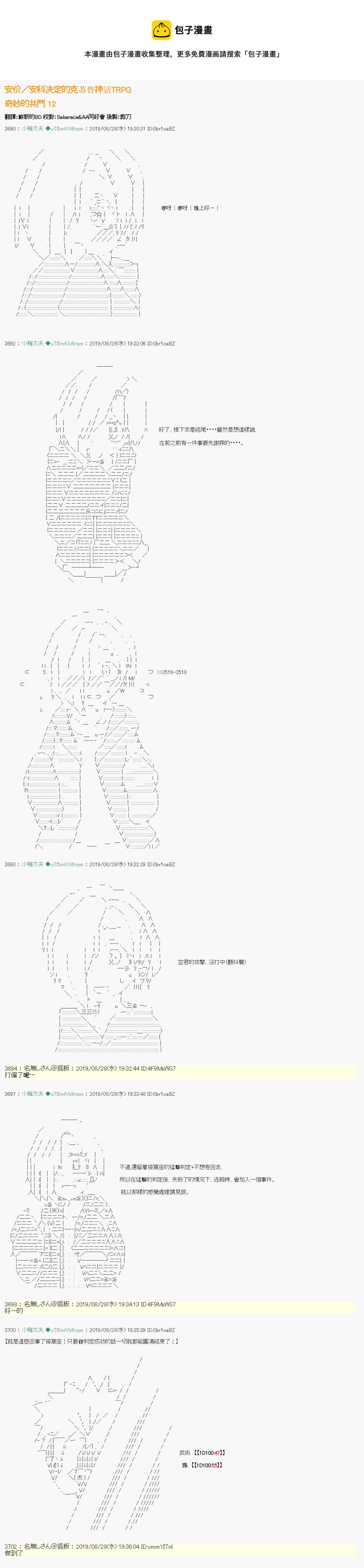 奇妙的共斗 120