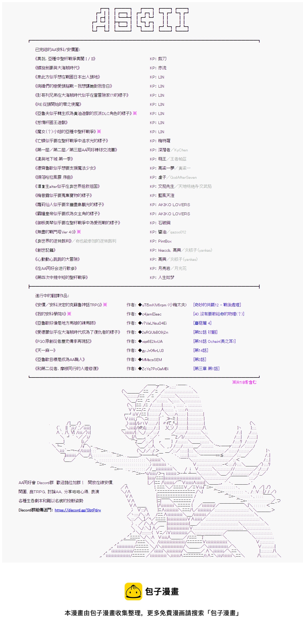 奇妙的共斗 1210