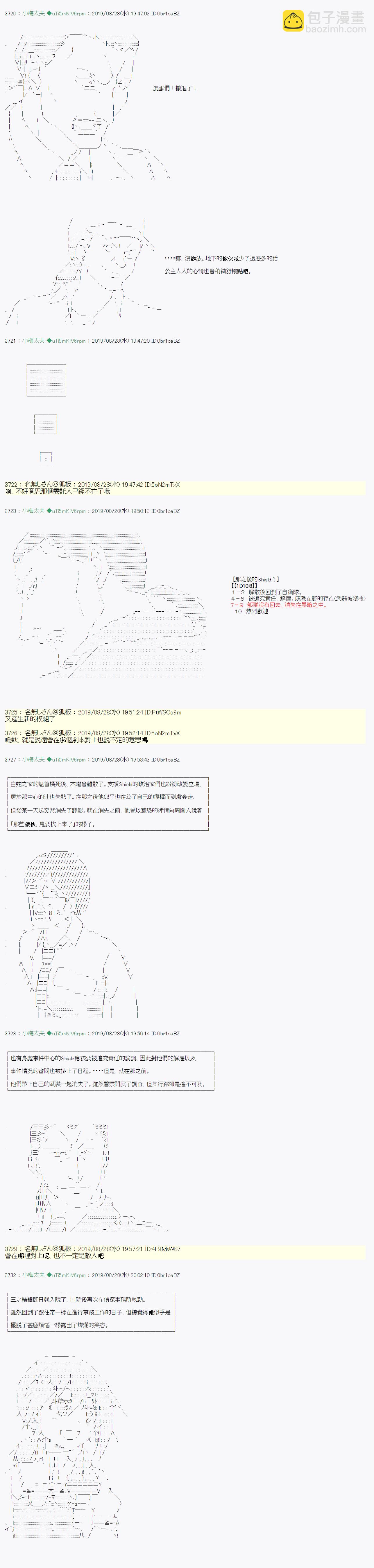 奇妙的共斗 123
