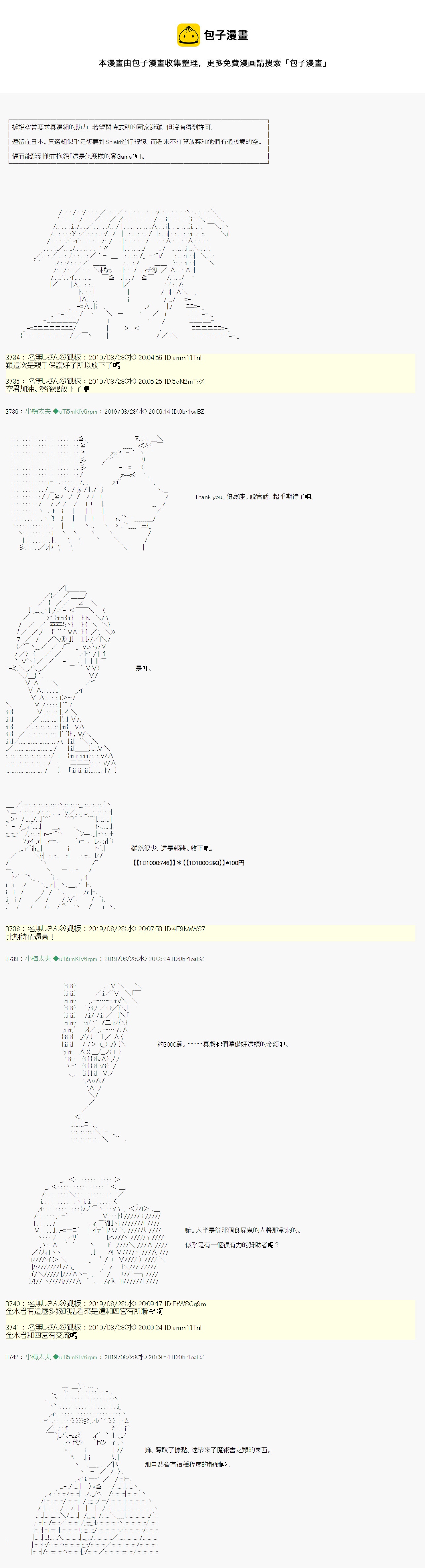 奇妙的共斗 124