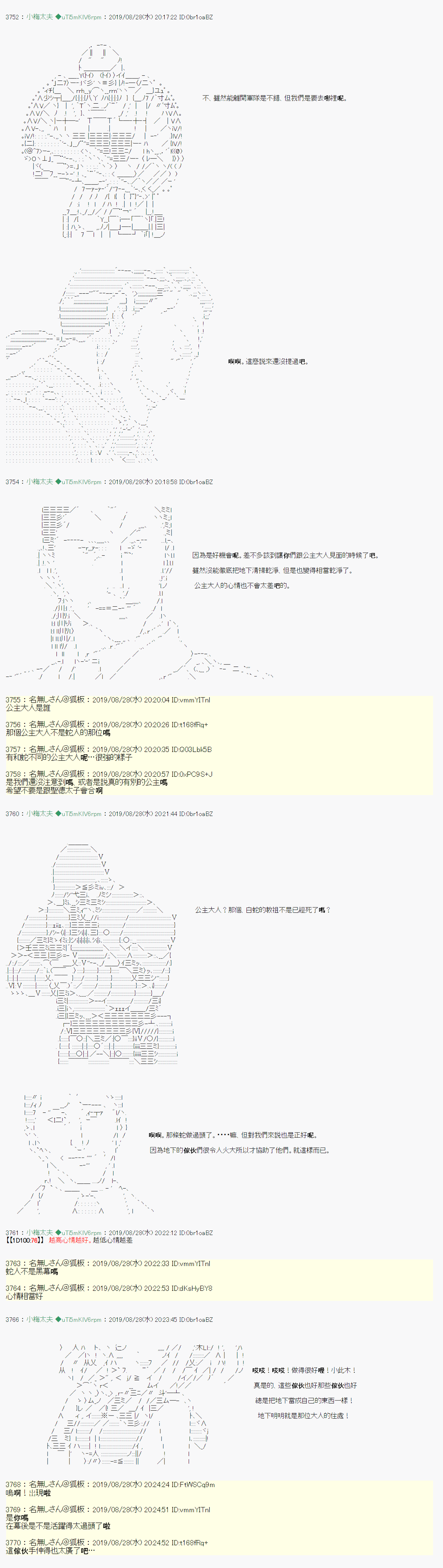 奇妙的共斗 126
