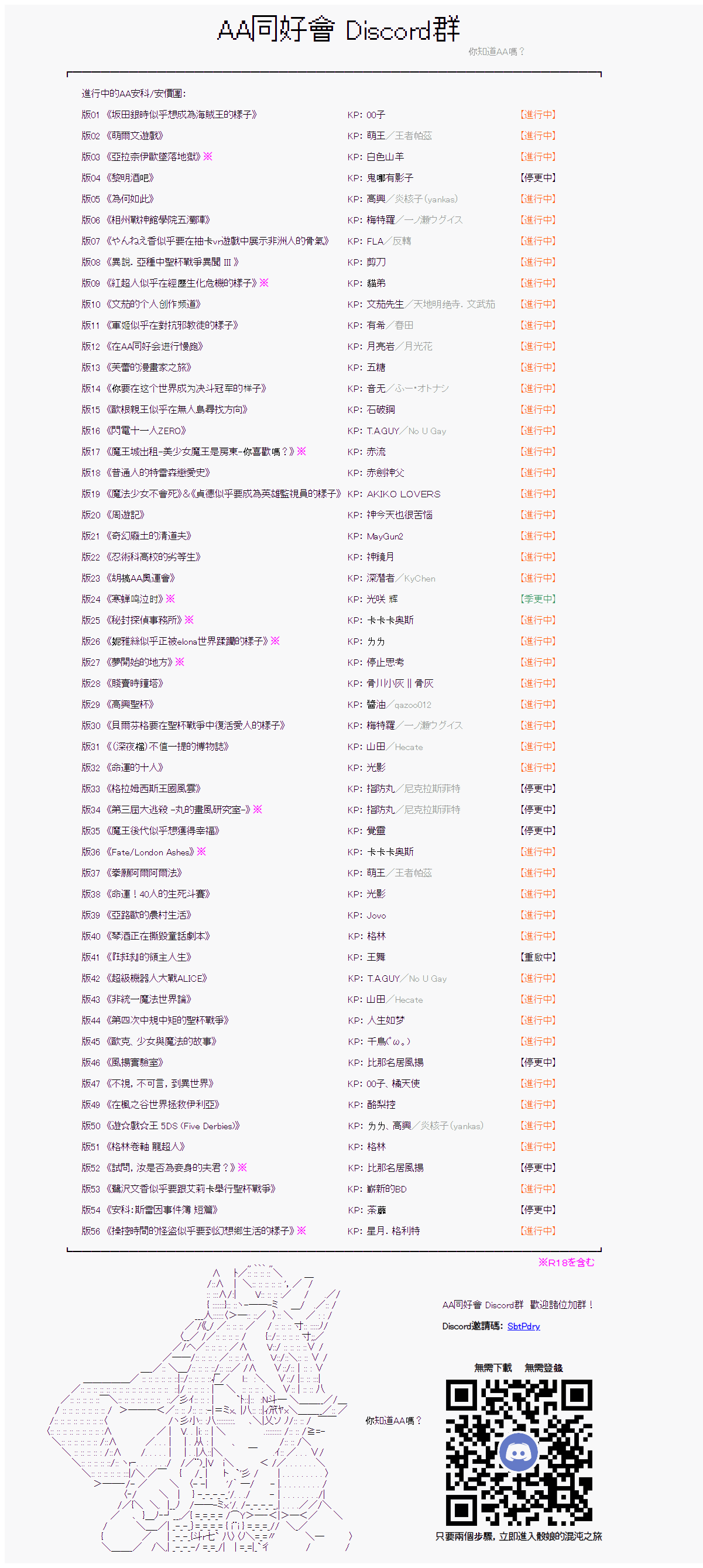 奇妙的共斗 129