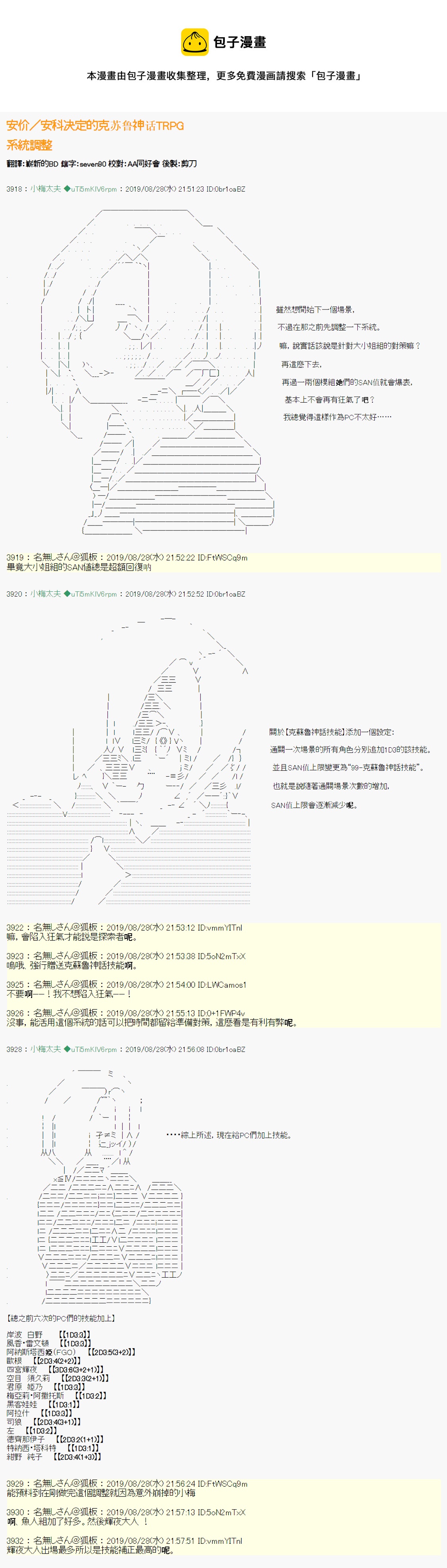勘误0