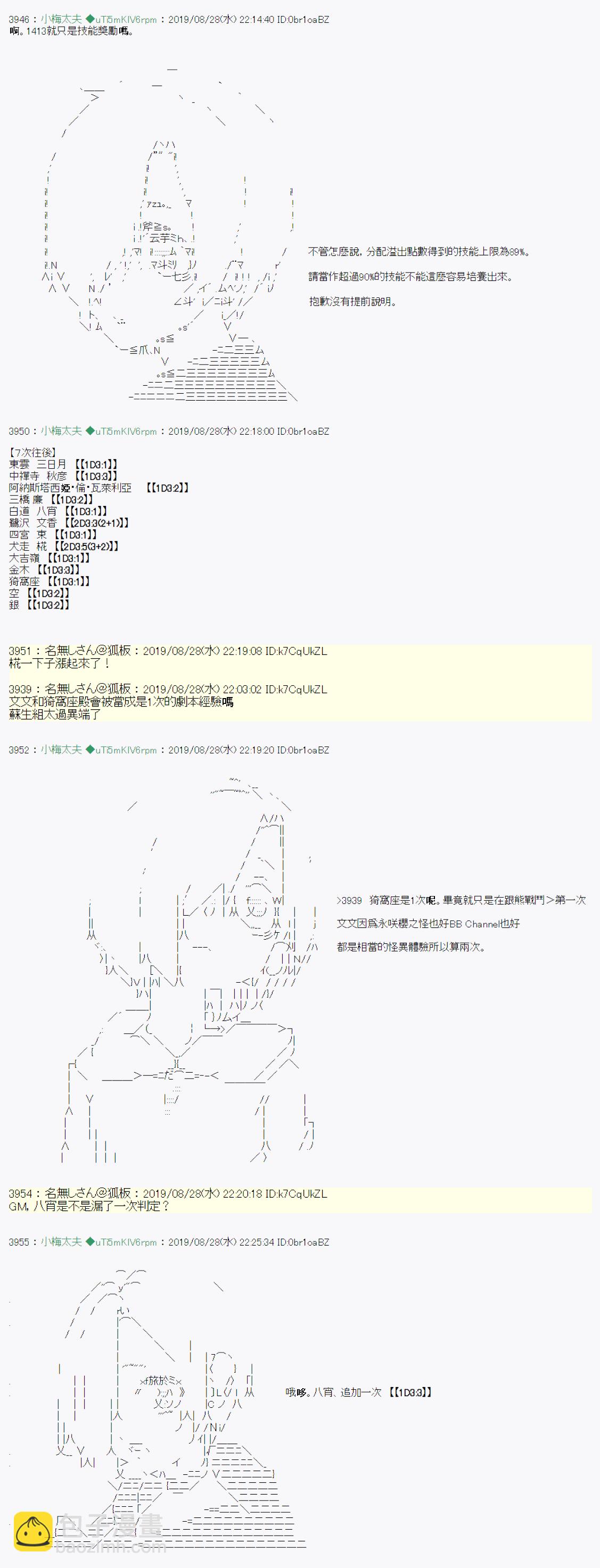 勘误2