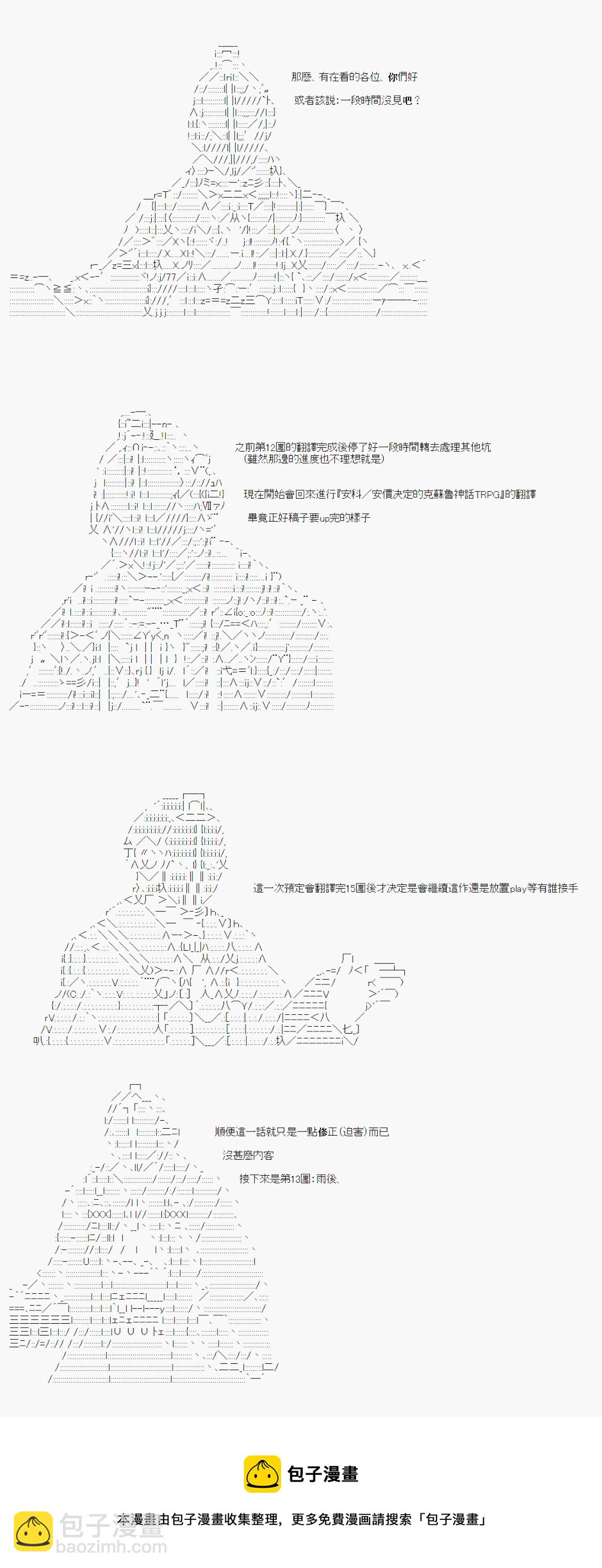 勘误3