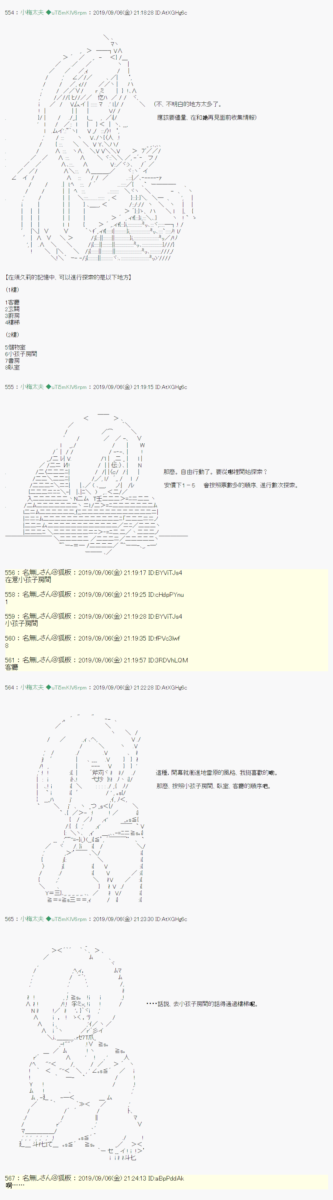 在这里一直活下去吧 021