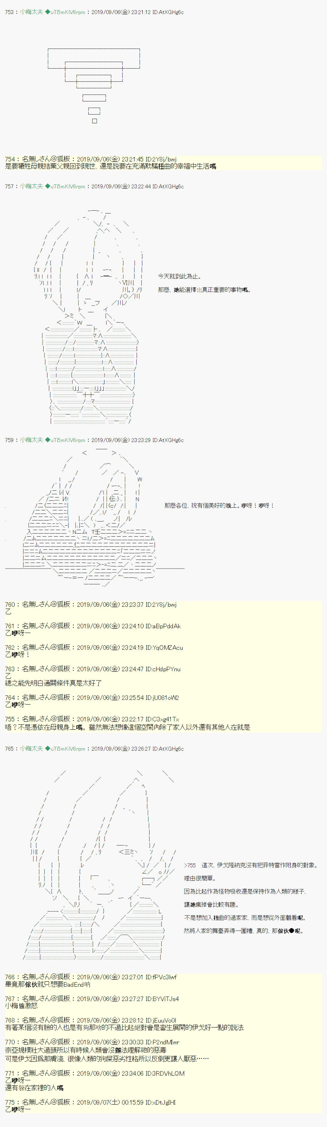 在这里一直活下去吧 0217