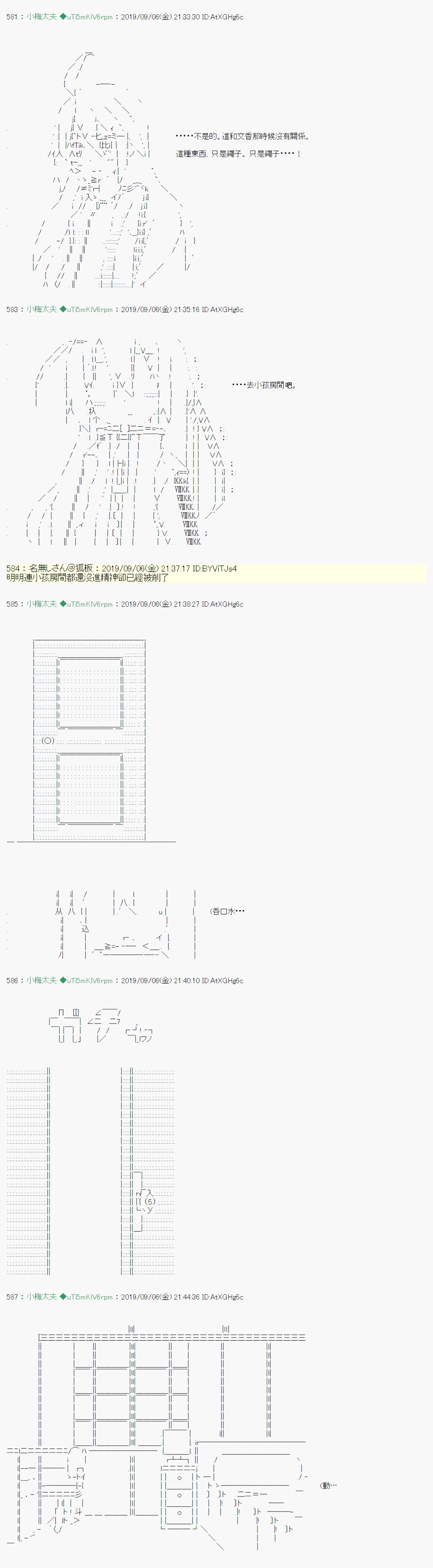 在这里一直活下去吧 023