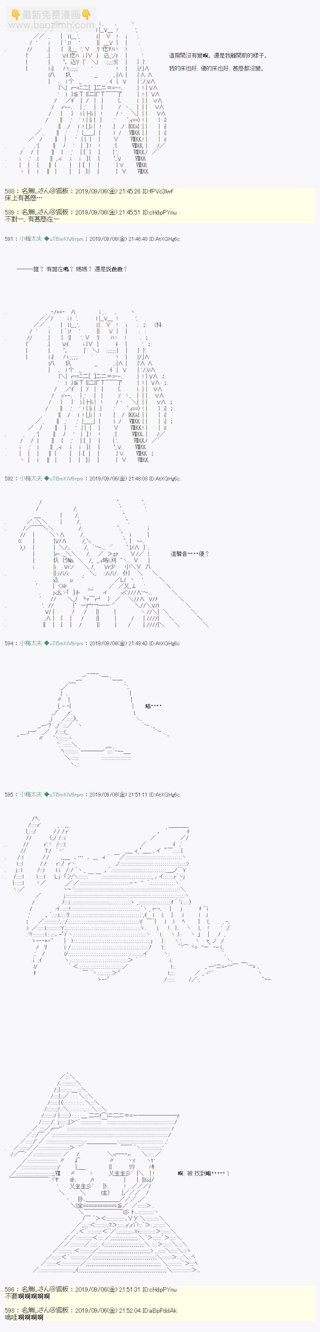 在这里一直活下去吧 024