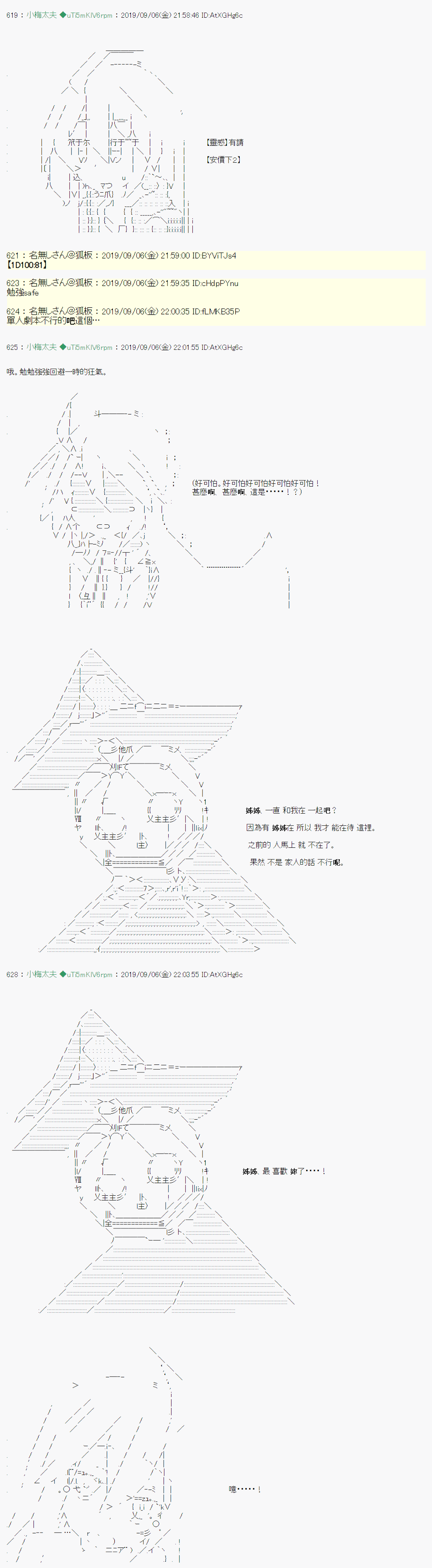 在这里一直活下去吧 026