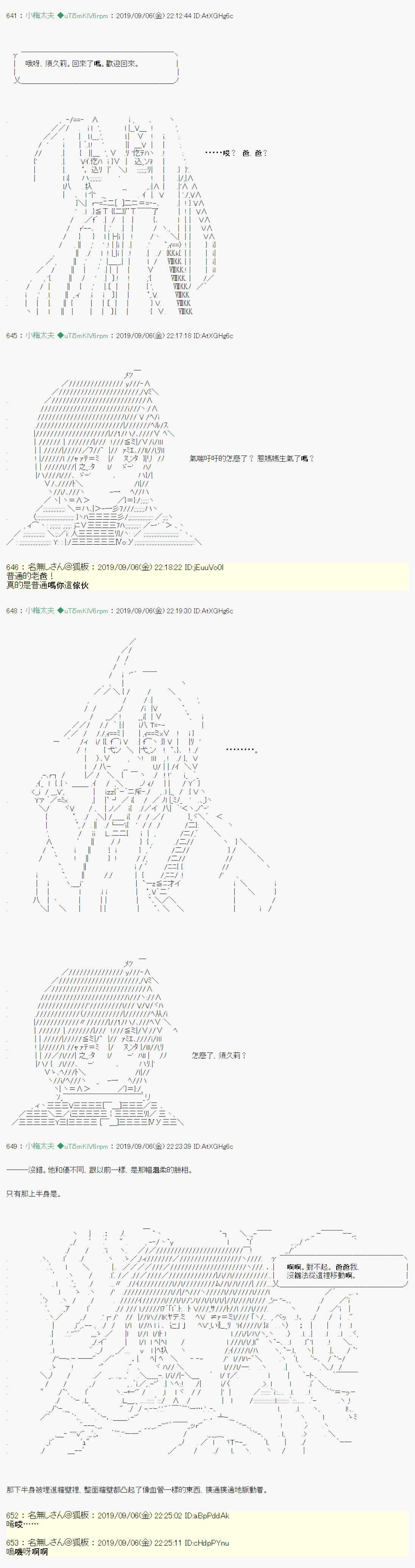 在这里一直活下去吧 028