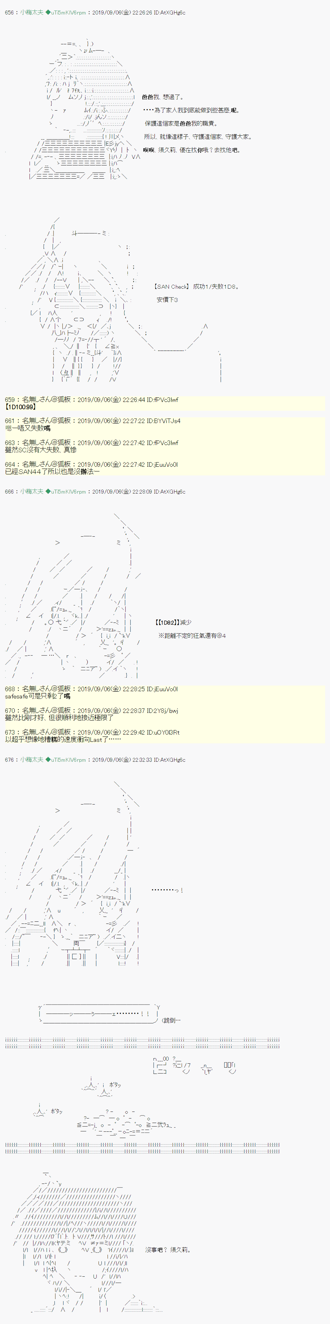在这里一直活下去吧 029