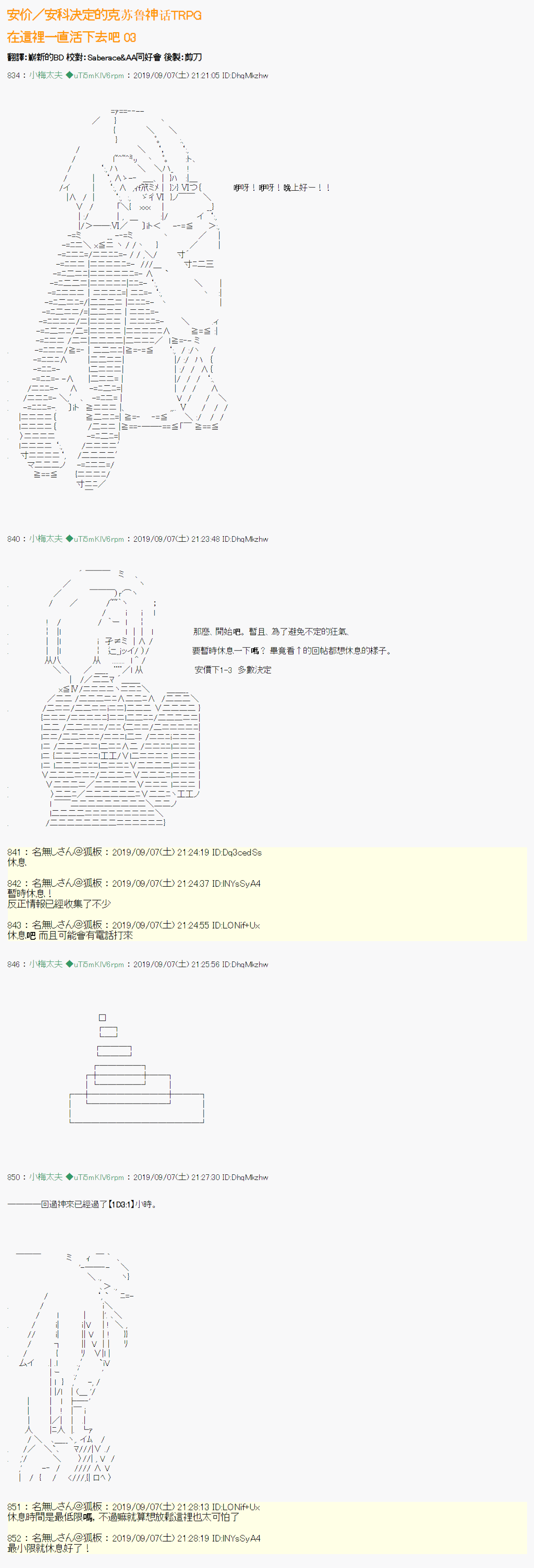 在这里一直活下去吧 030