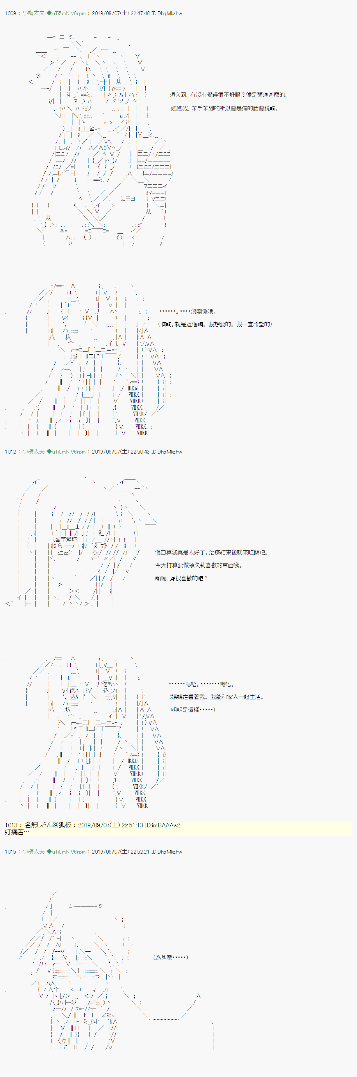 在这里一直活下去吧 0311