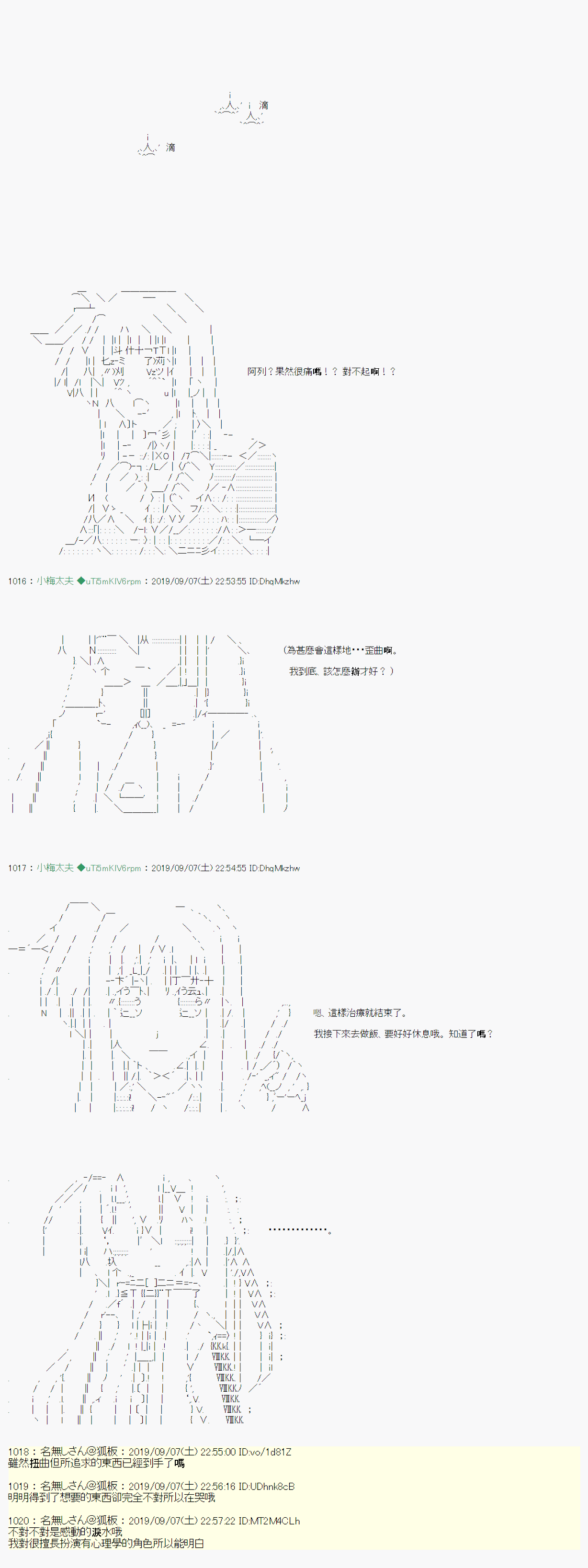 在这里一直活下去吧 0312