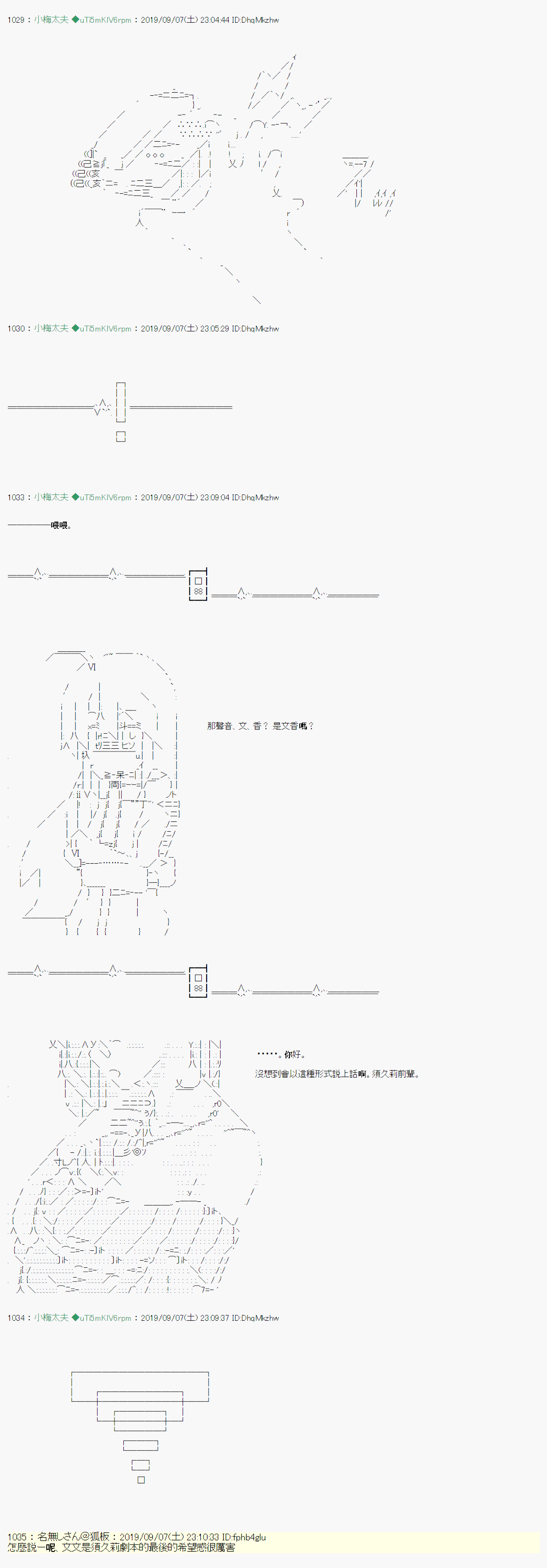 在这里一直活下去吧 0314