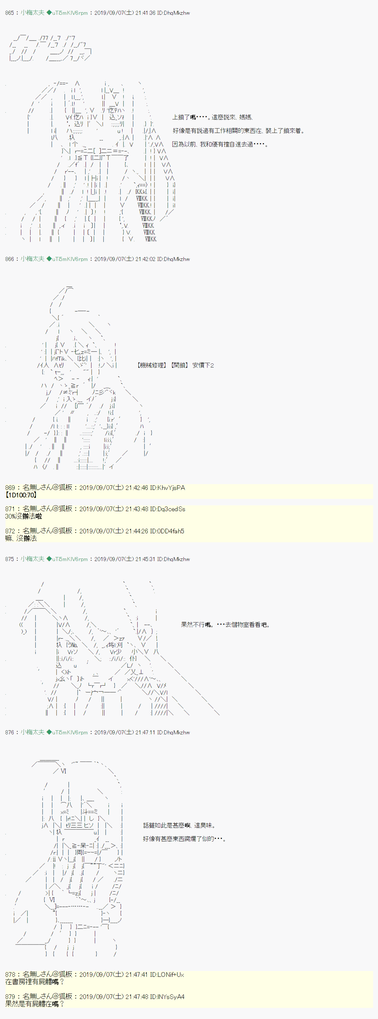 在这里一直活下去吧 032