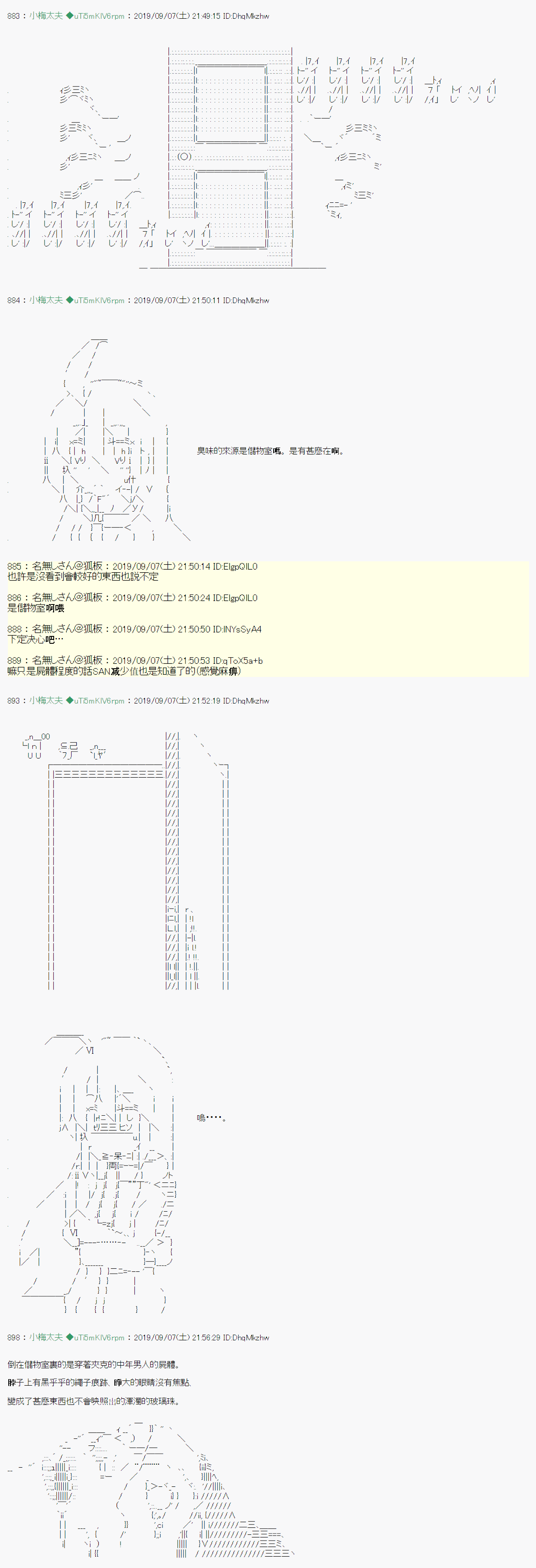 在这里一直活下去吧 033