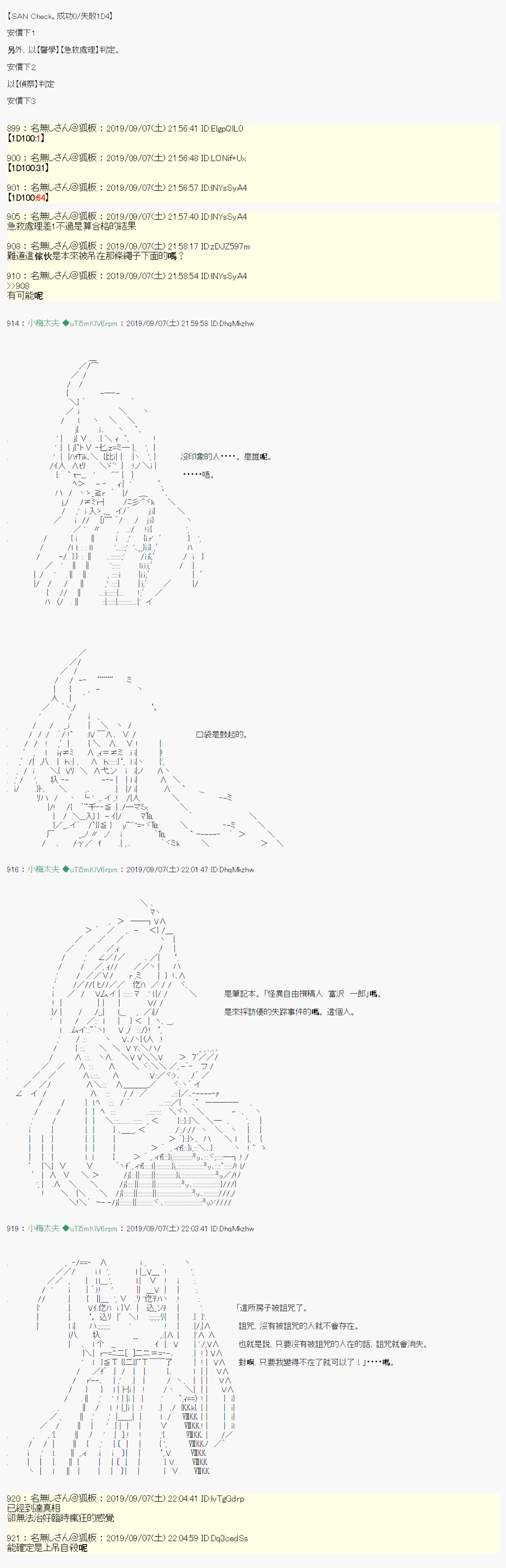 在这里一直活下去吧 034