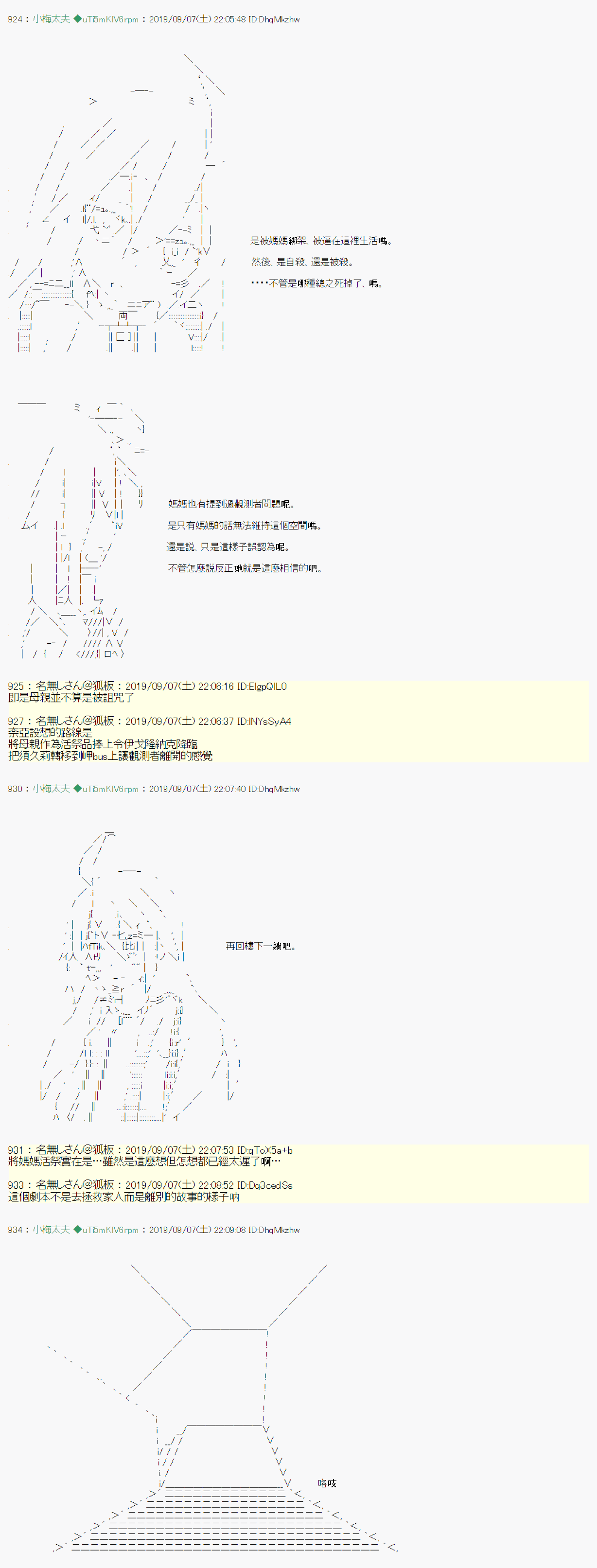 在这里一直活下去吧 035