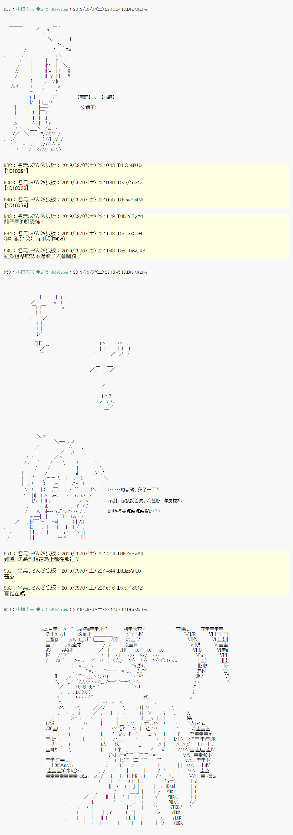 在这里一直活下去吧 036