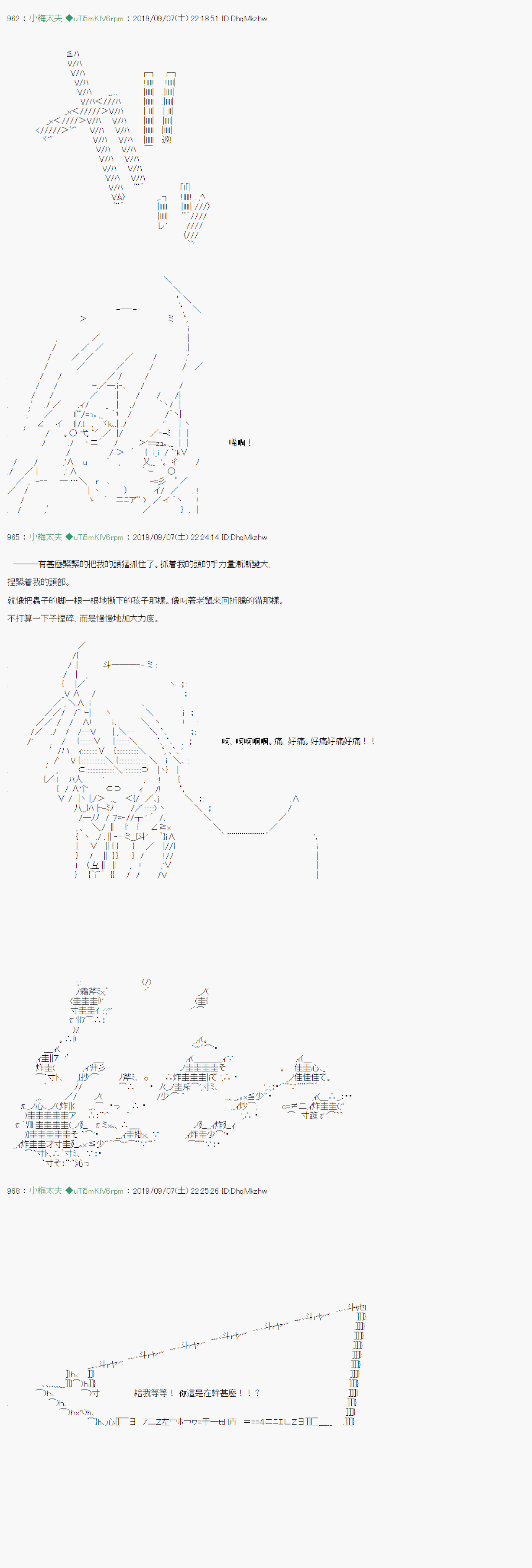 在这里一直活下去吧 037