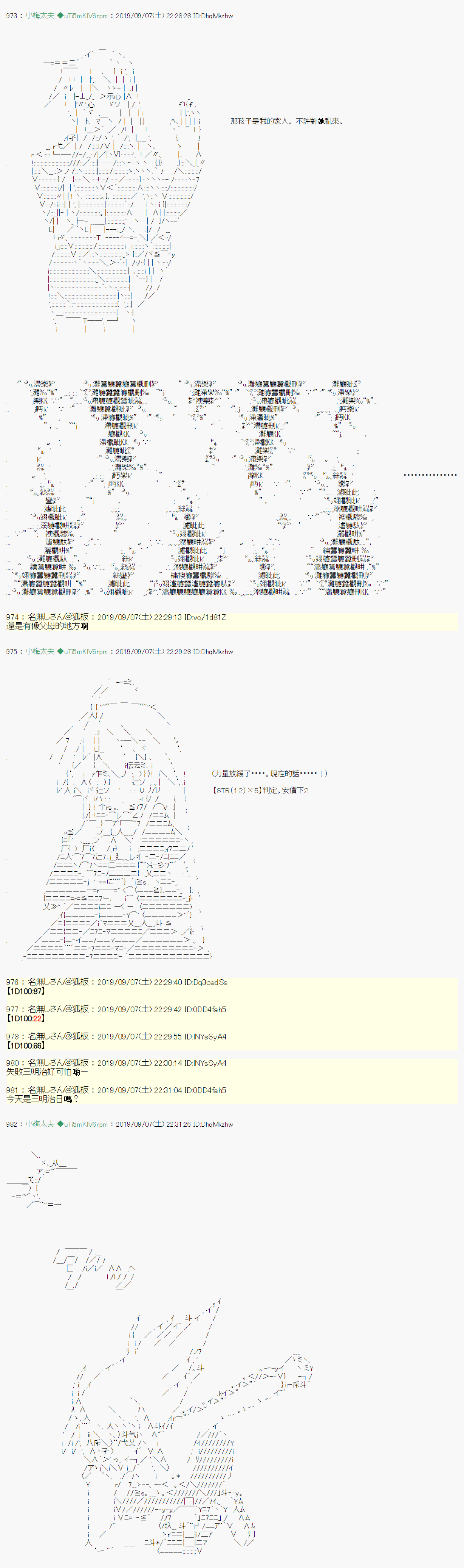 在这里一直活下去吧 038