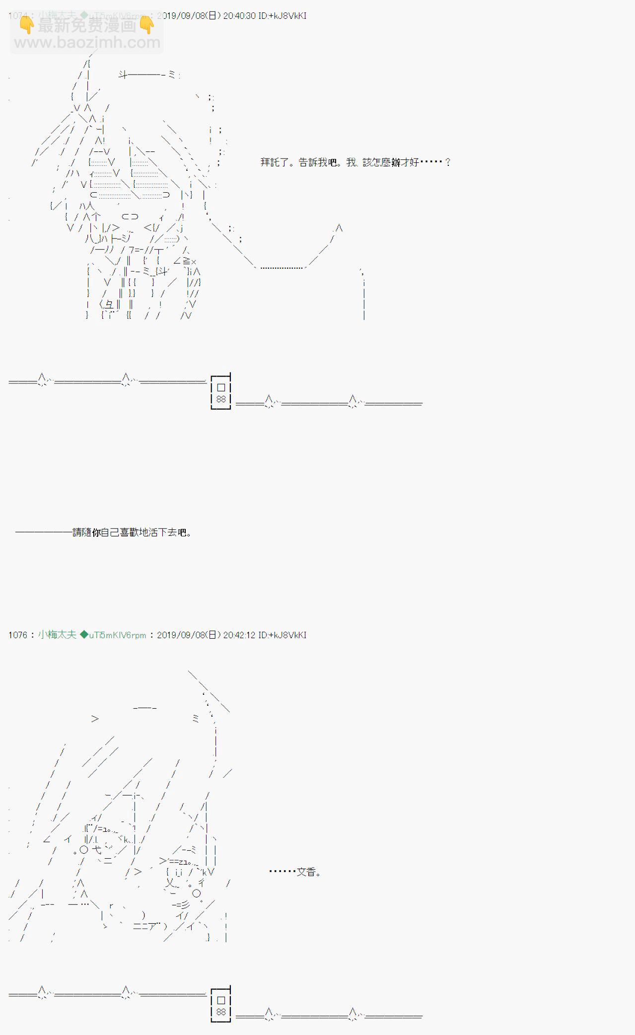 在这里一直活下去吧 044