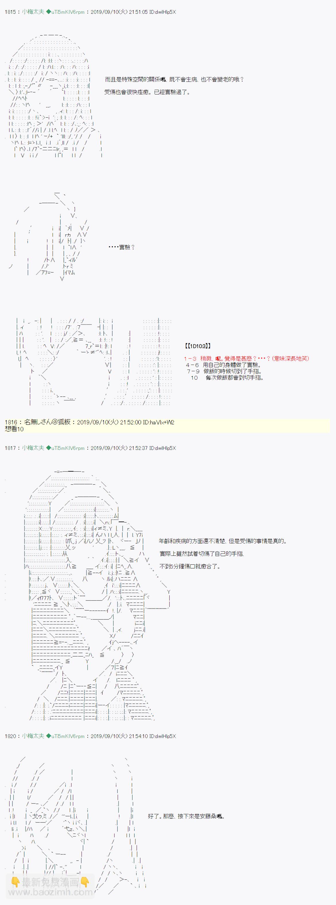 神隠之物语 ～御先BUS～ 0212
