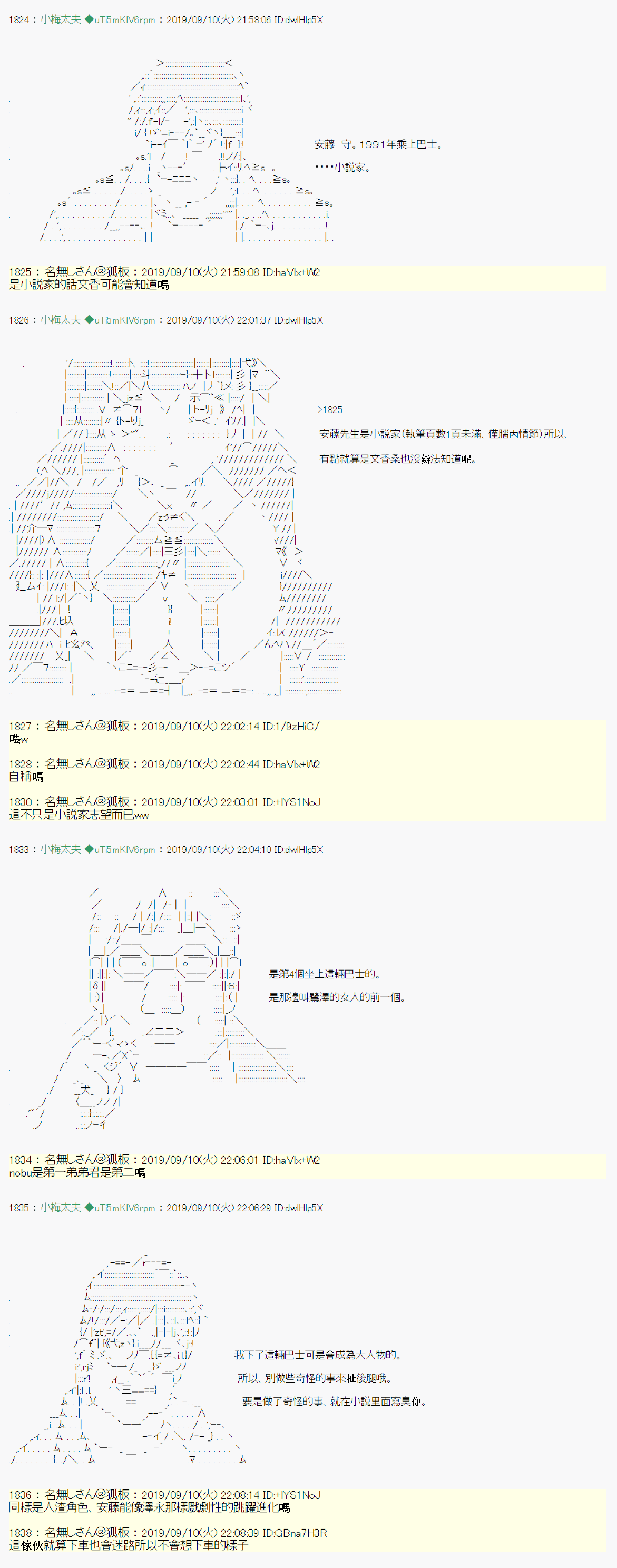 神隠之物语 ～御先BUS～ 0213
