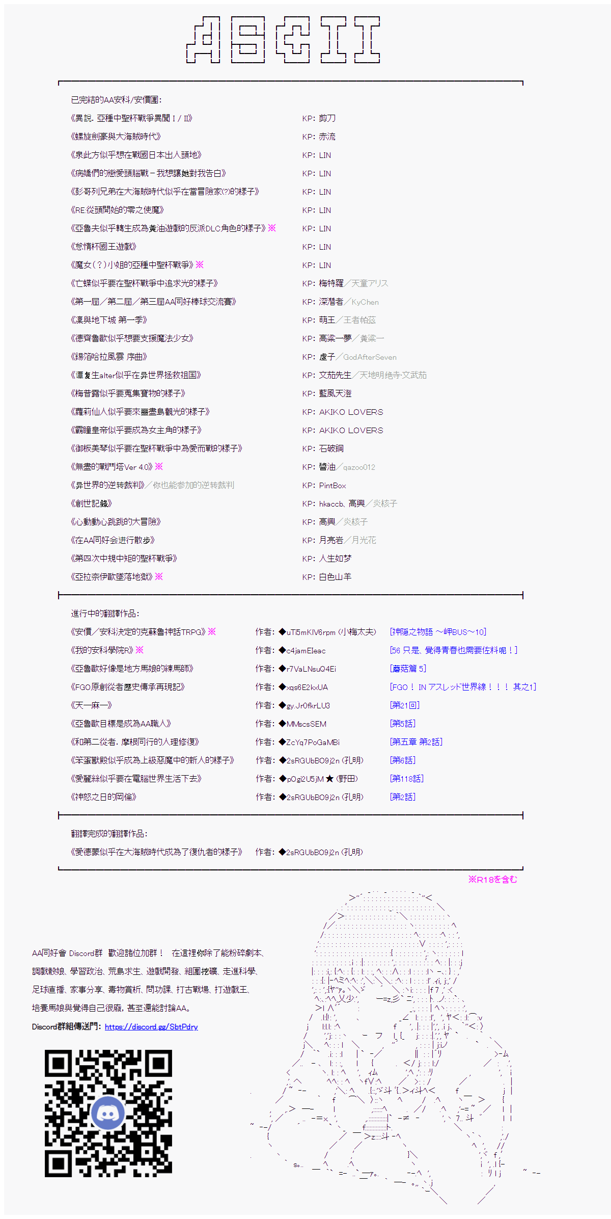 神隠之物语 ～御先BUS～ 0228