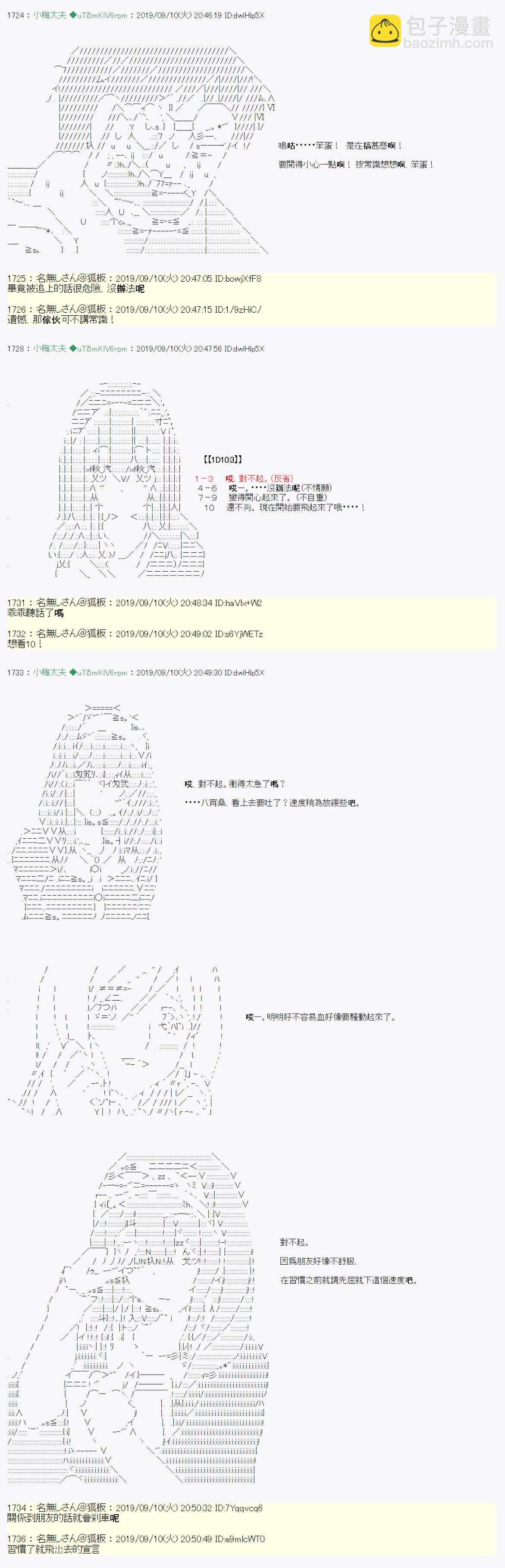 神隠之物语 ～御先BUS～ 023