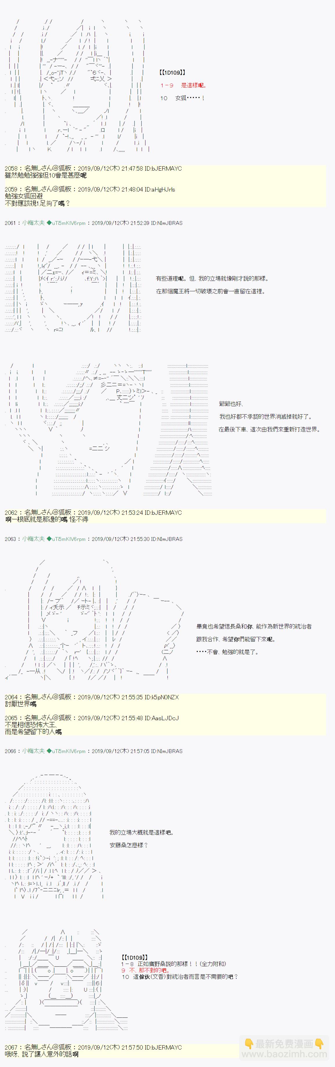 神隠之物语 ～御先BUS～ 0310