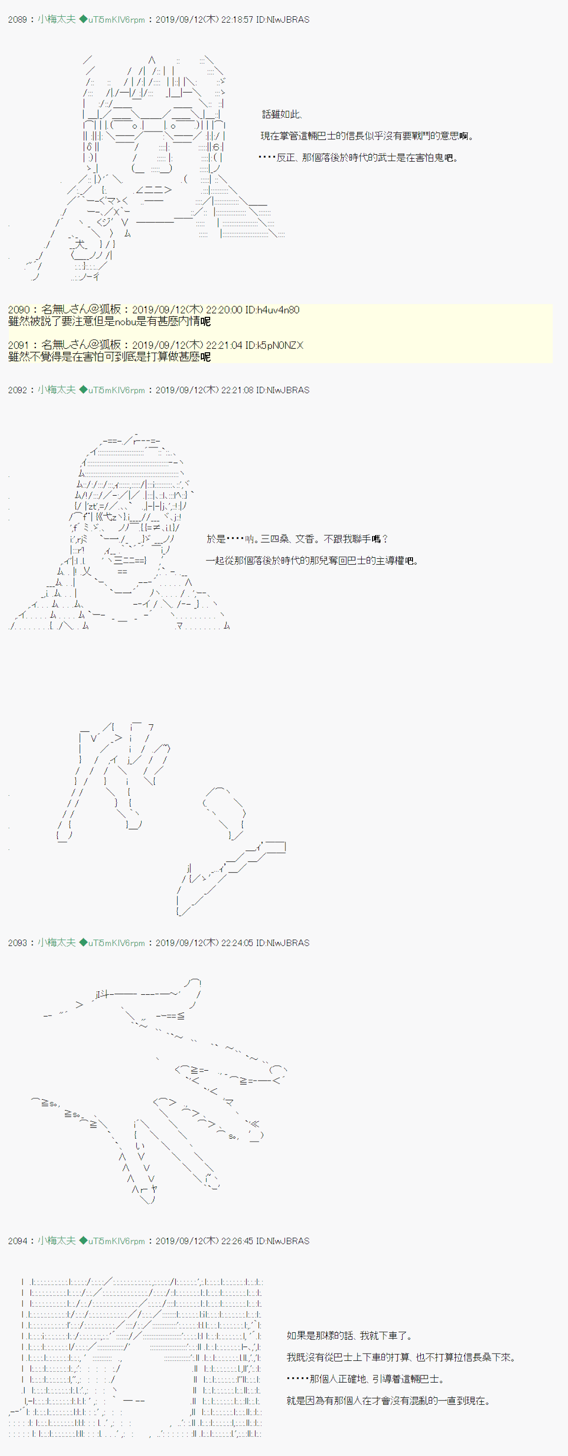神隠之物语 ～御先BUS～ 0313