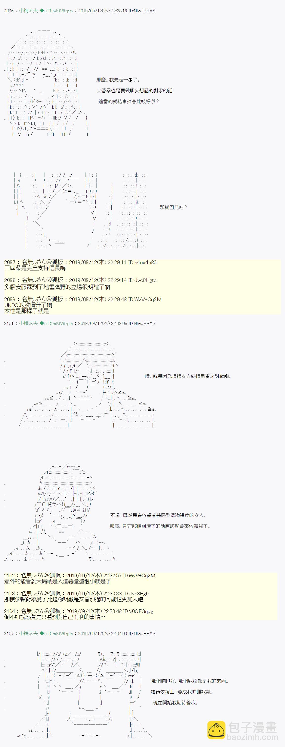 神隠之物语 ～御先BUS～ 0314
