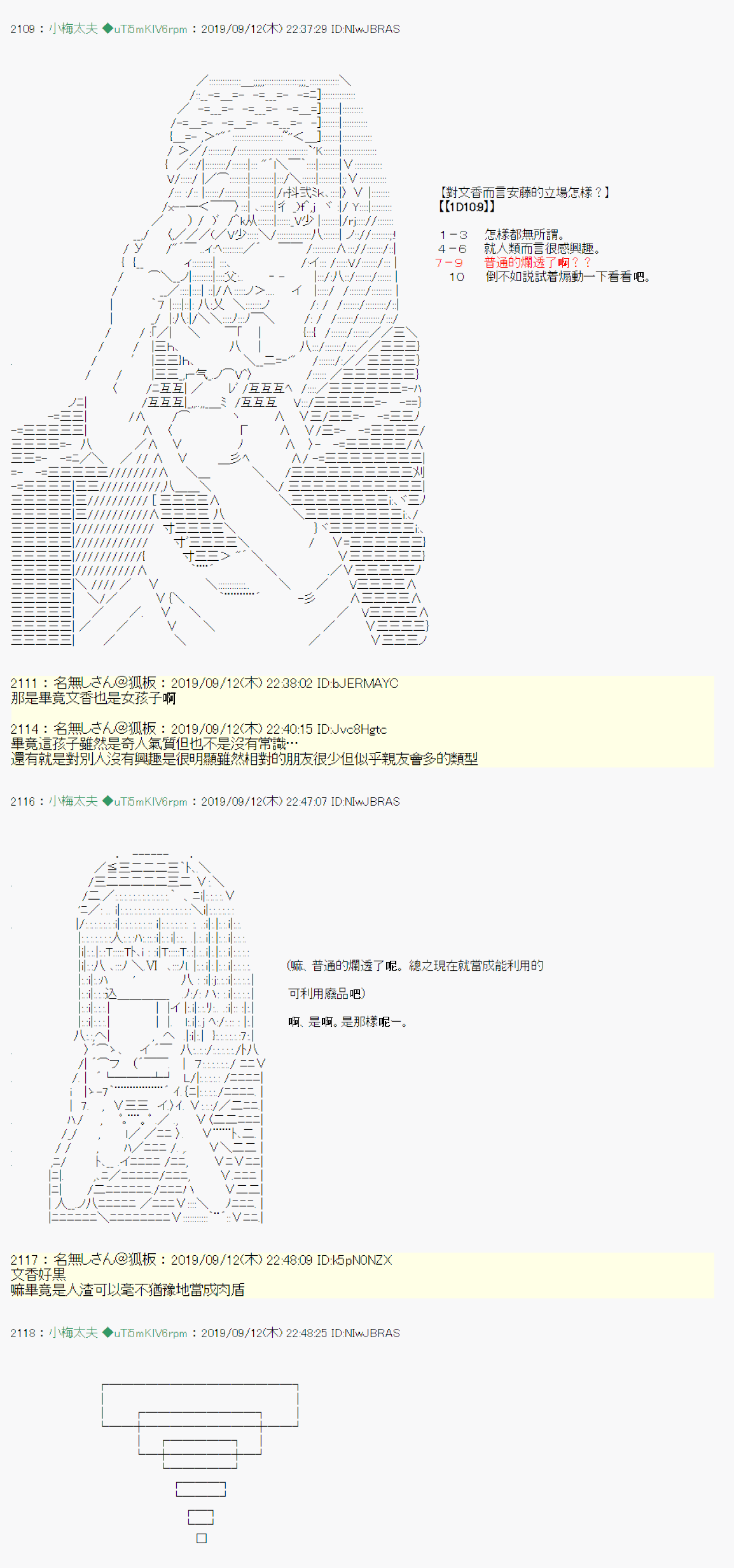 神隠之物语 ～御先BUS～ 0315