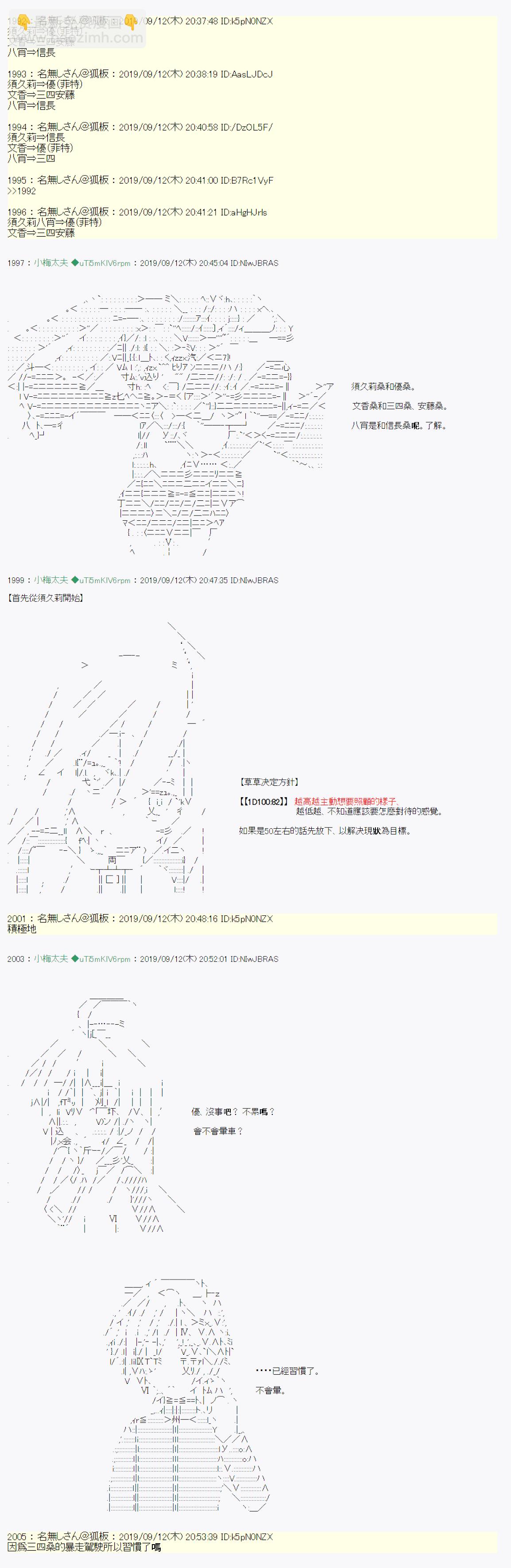 神隠之物语 ～御先BUS～ 032