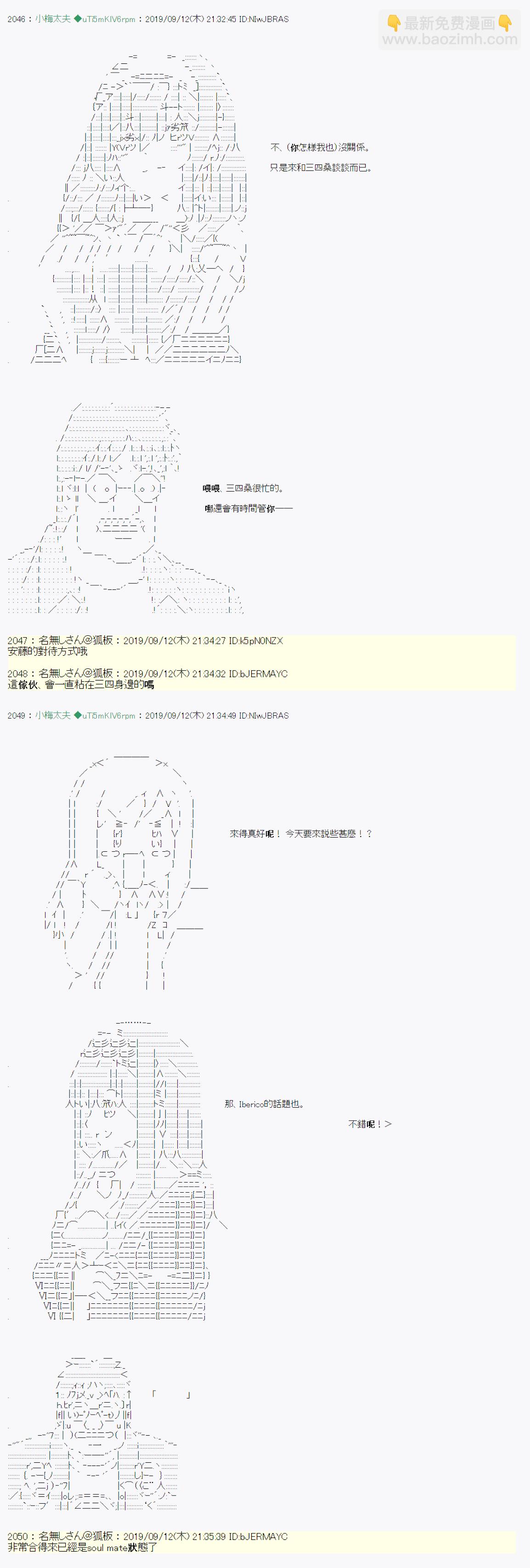 神隠之物语 ～御先BUS～ 038