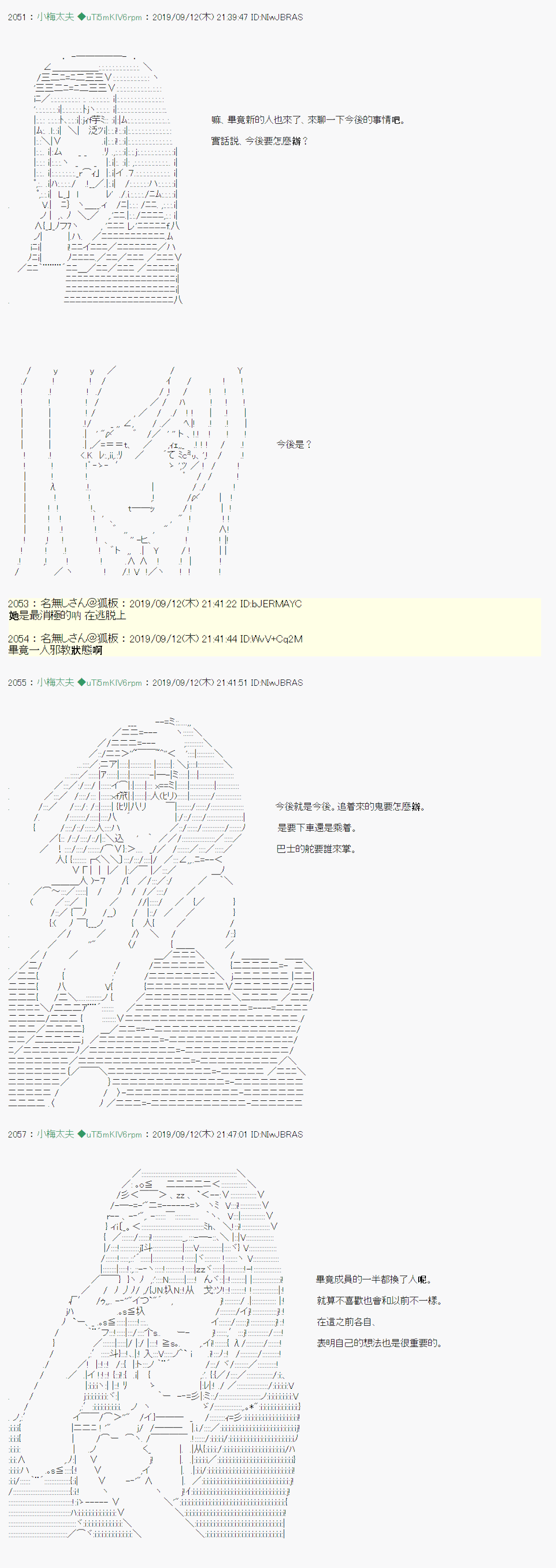 神隠之物语 ～御先BUS～ 039