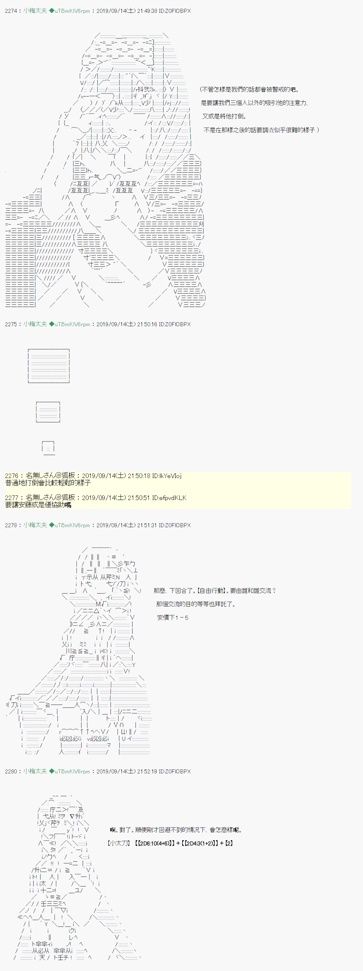 神隠之物语 ～御先BUS～ 0413