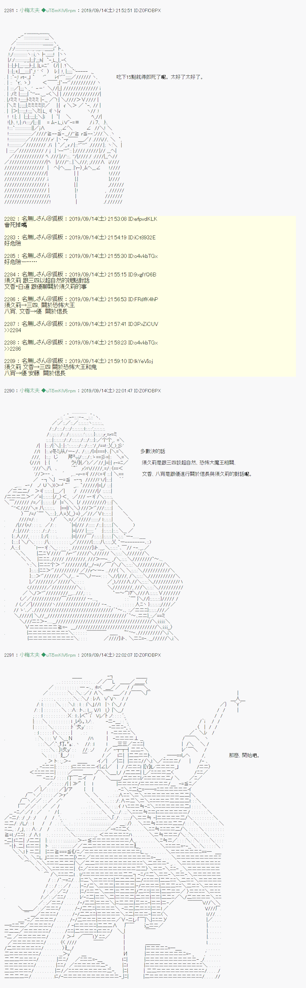 神隠之物语 ～御先BUS～ 0414