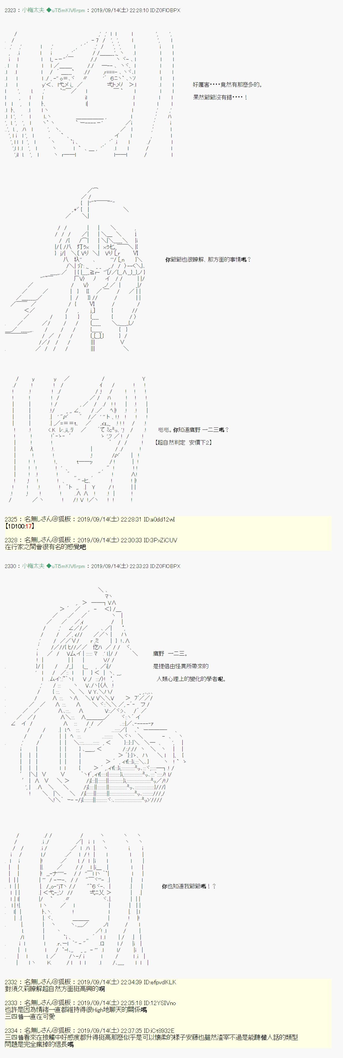 神隠之物语 ～御先BUS～ 0418