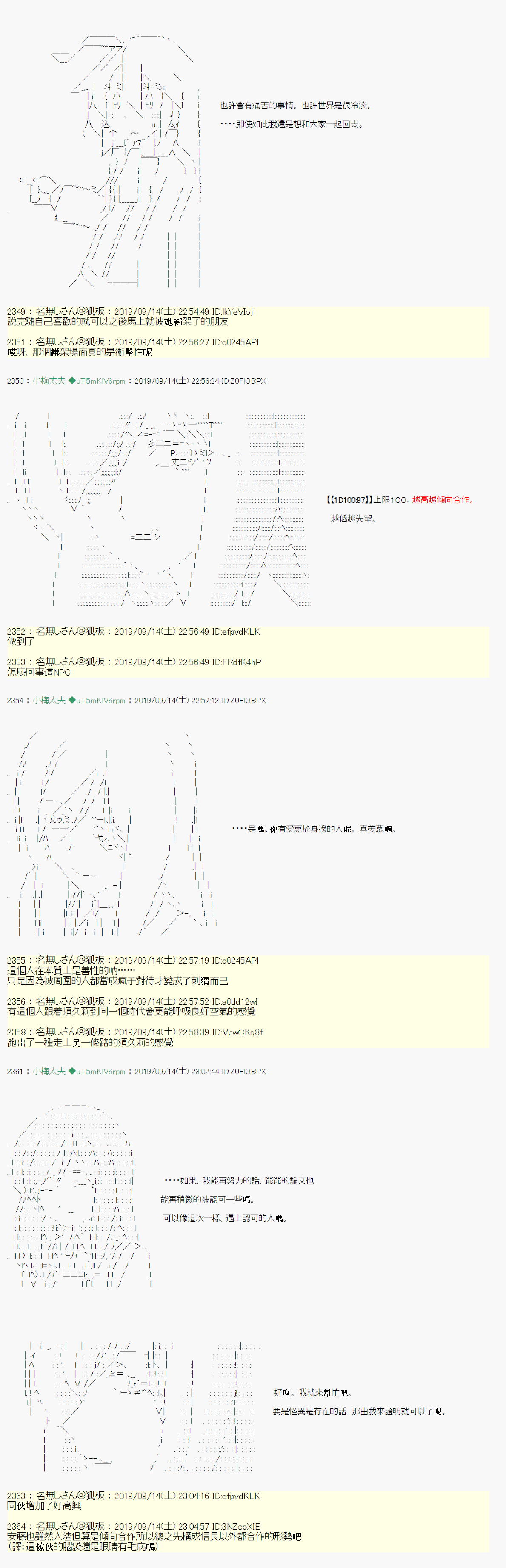神隠之物语 ～御先BUS～ 0421