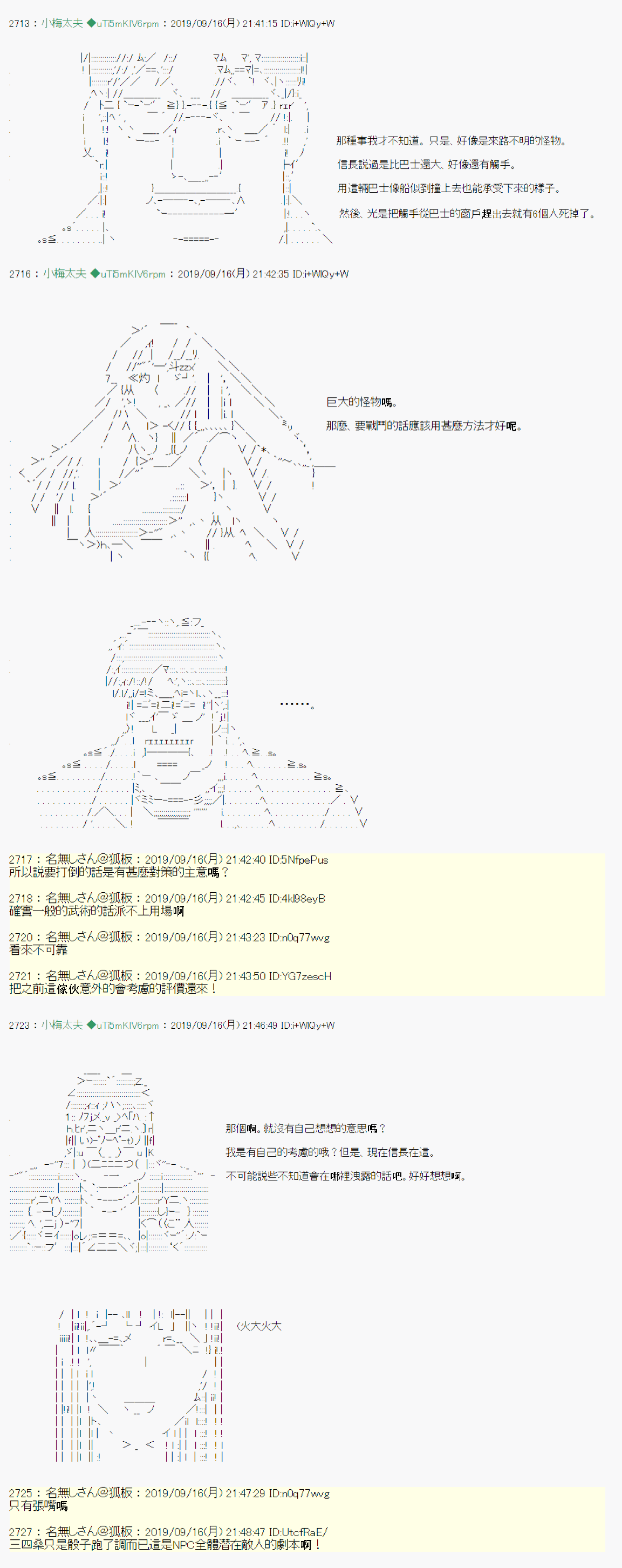 神隠之物语 ～御先BUS～ 0611