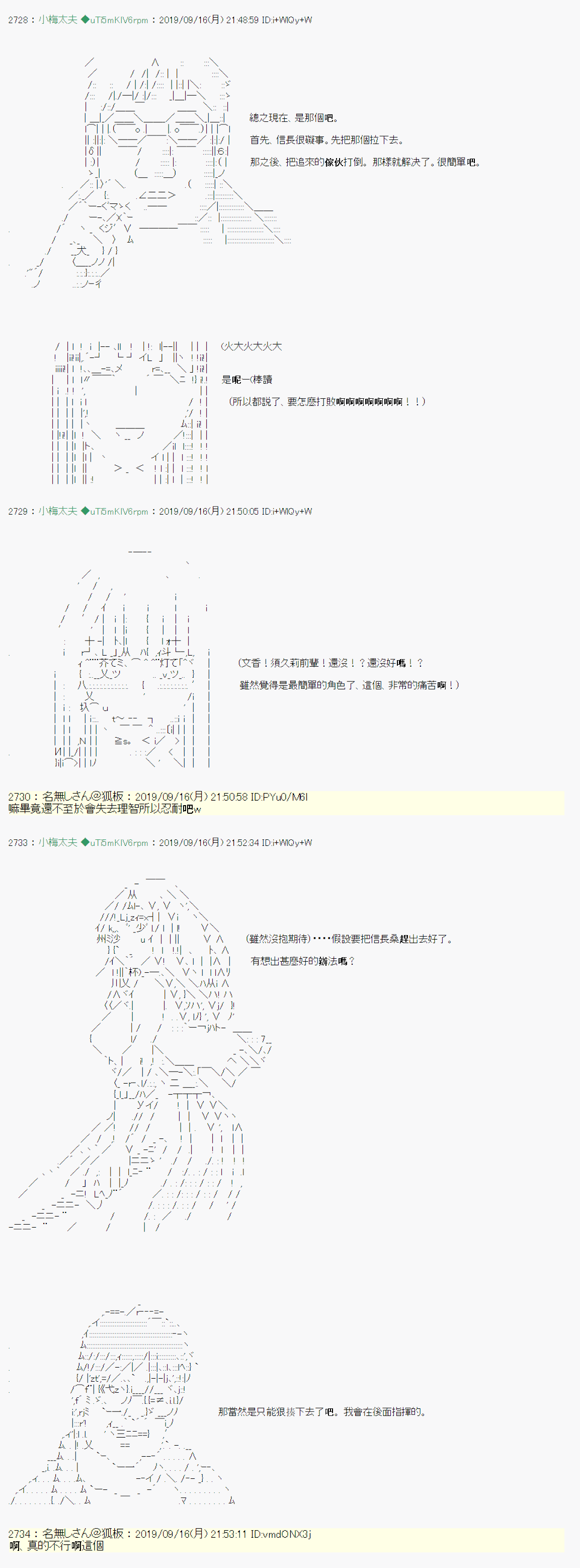 神隠之物语 ～御先BUS～ 0612