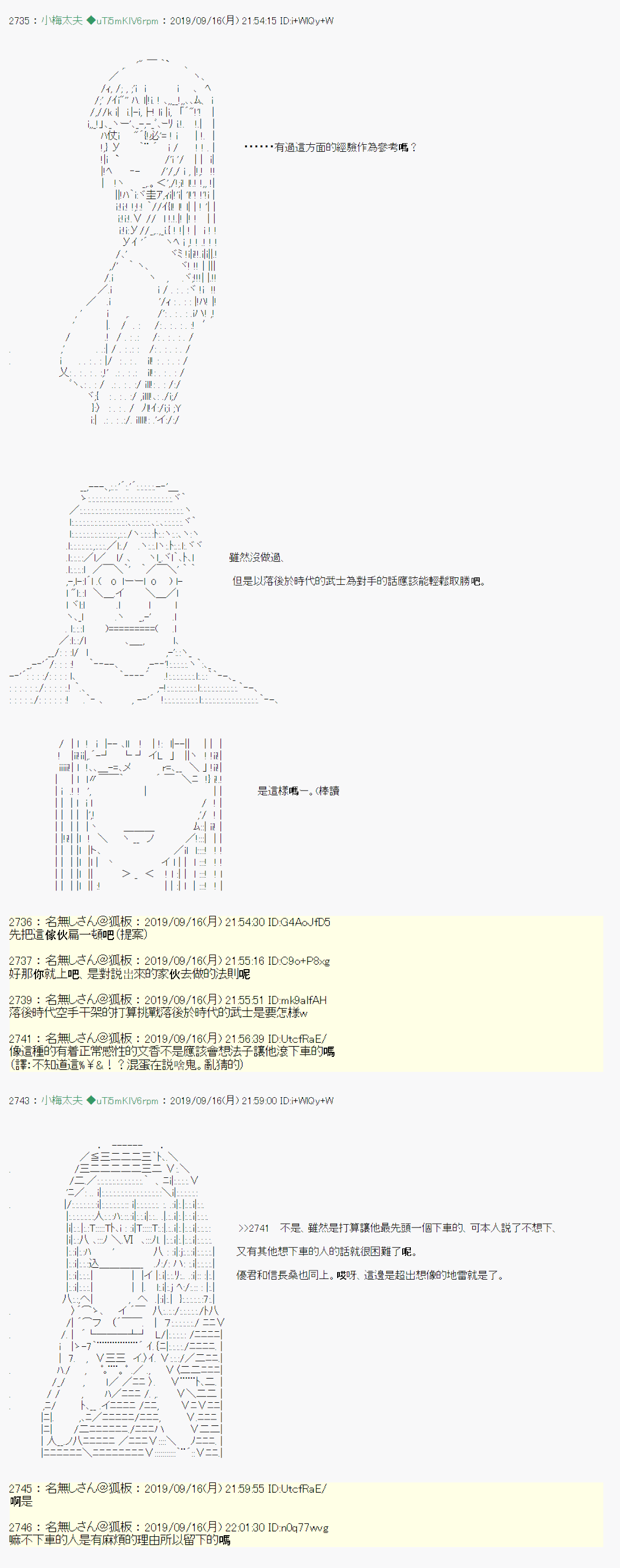 神隠之物语 ～御先BUS～ 0613