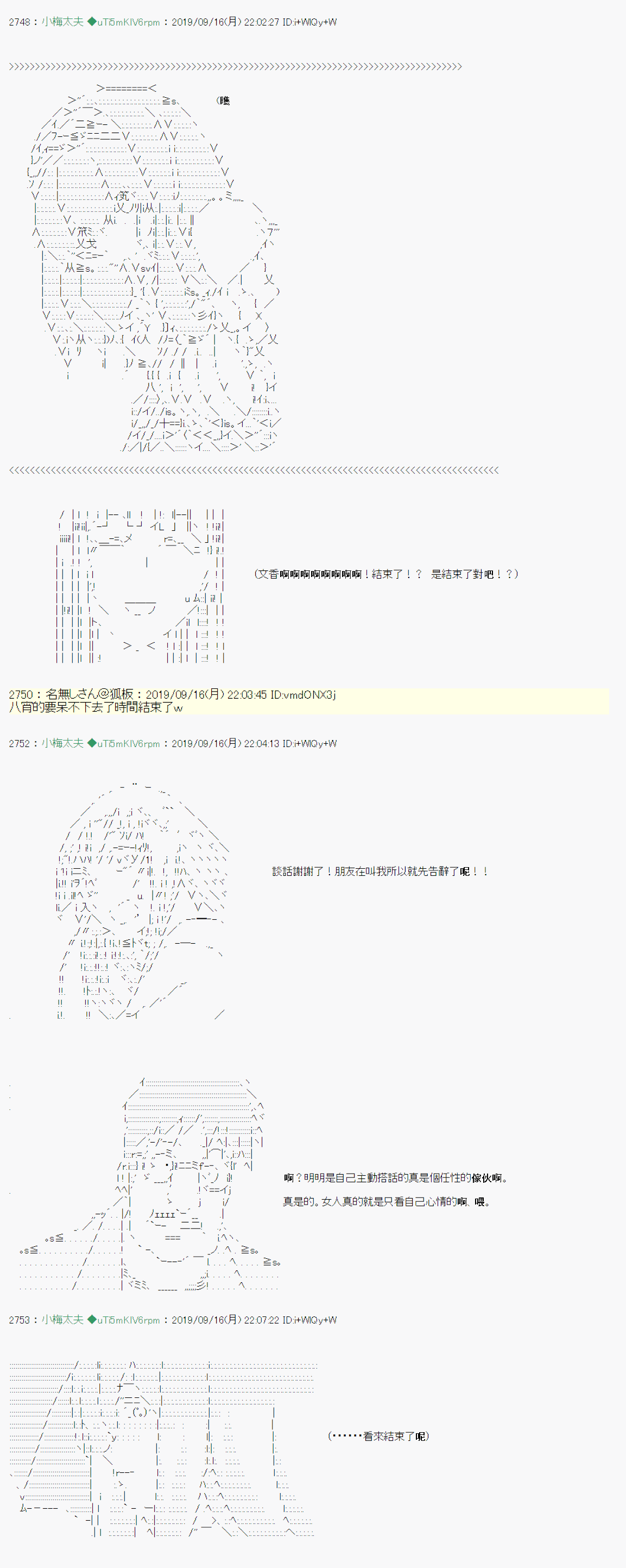 神隠之物语 ～御先BUS～ 0614