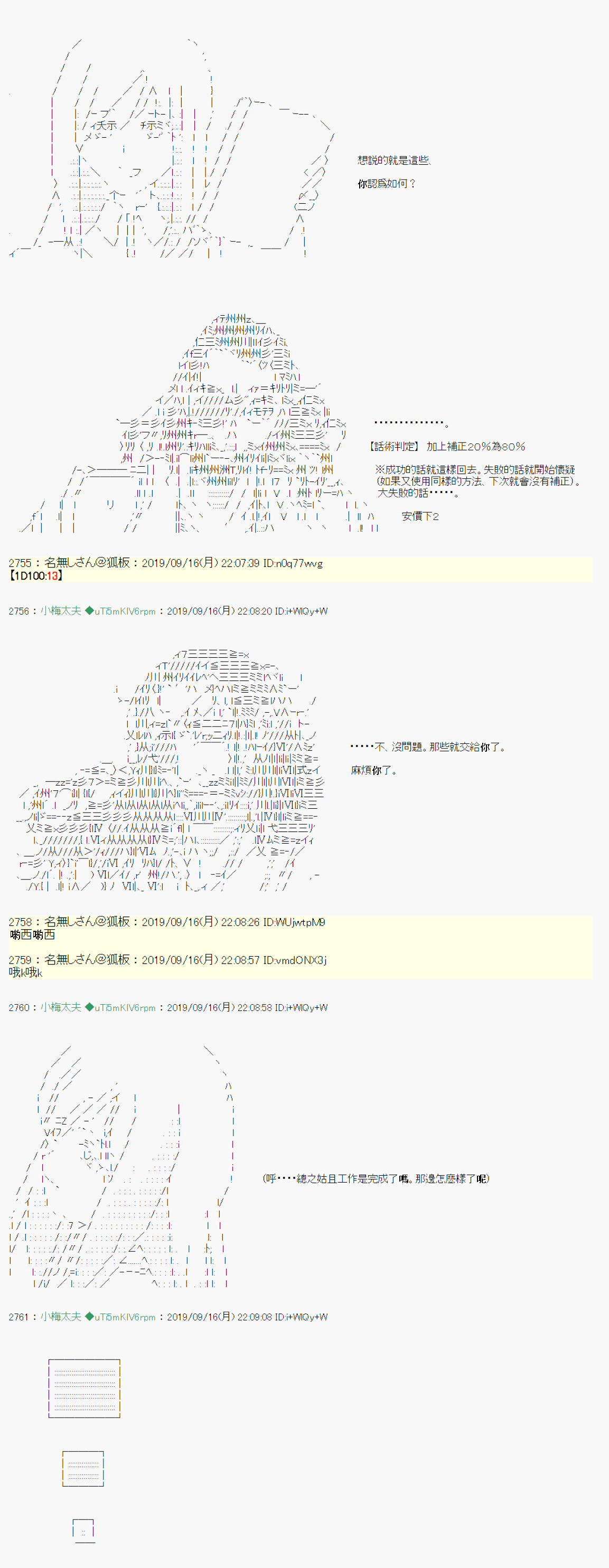 神隠之物语 ～御先BUS～ 0615