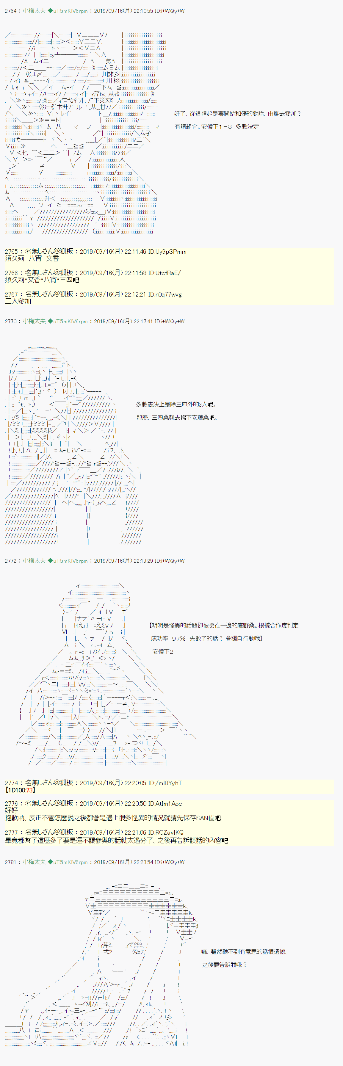 神隠之物语 ～御先BUS～ 0616